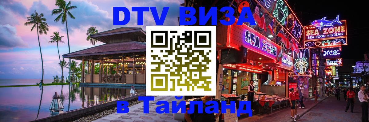 Сколько стоит DTV виза — актуальные цены, оформление даже без документов - 05.10.2025 